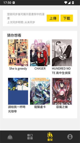 包子漫画2026正版下载-包子漫画最新版下载 Hero图