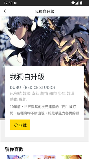 包子漫画2026正版下载-包子漫画最新版下载 Hero图