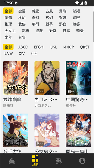 包子漫画2026正版下载-包子漫画最新版下载 Hero图